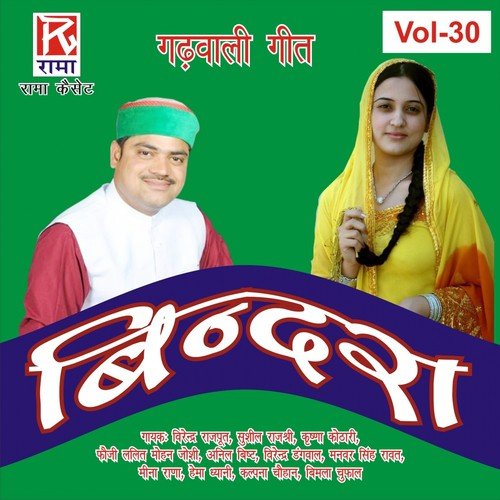 Sushil Raj Shree Songs MP3 Download